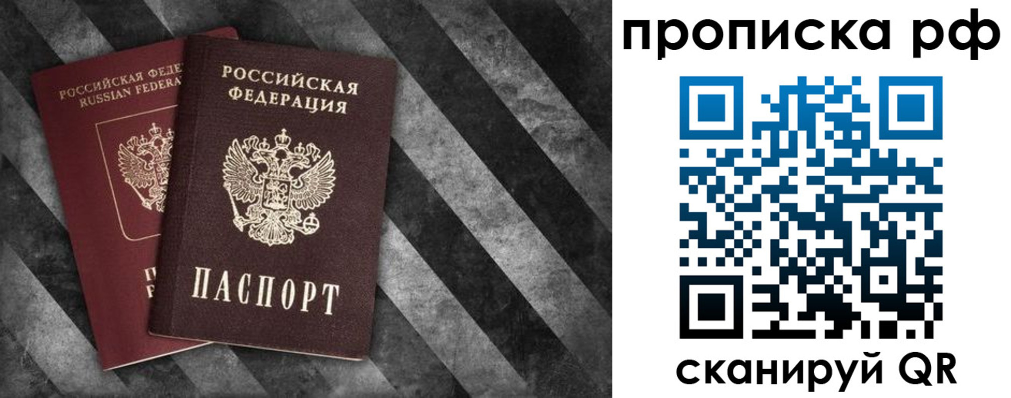 прописка от собственника в Балабаново