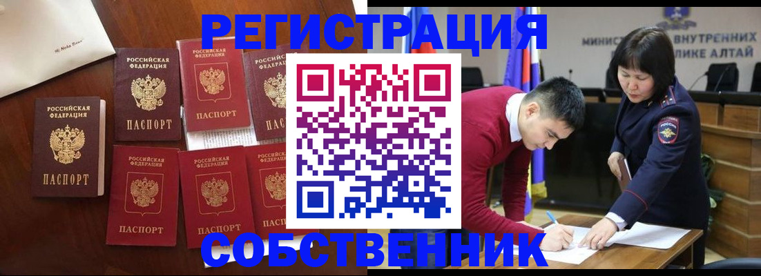 временная регистрация для всех в Балабаново