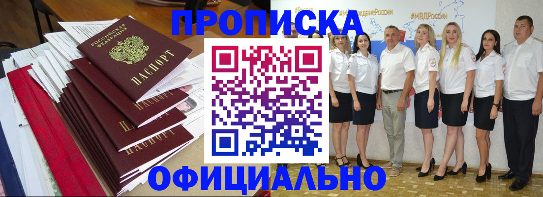 временная регистрация гарантия в Балабаново