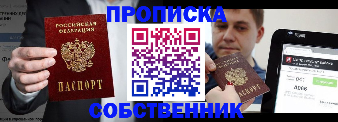 прописка иностранных граждан в Балабаново