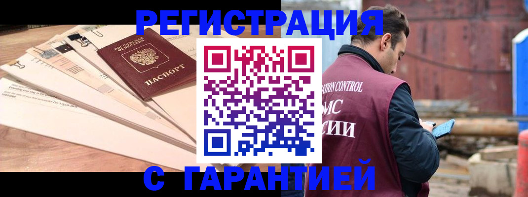 временная регистрация госуслуги в Балабаново