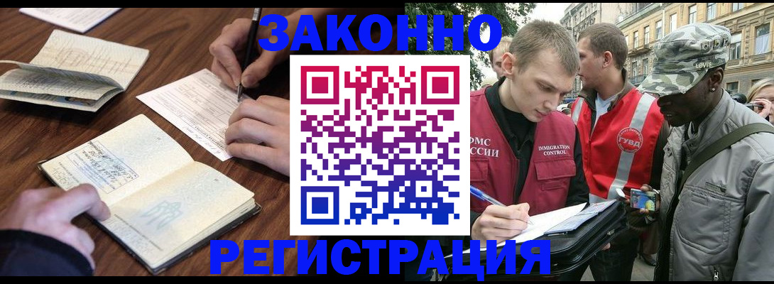 временная регистрация надежно в Балабаново