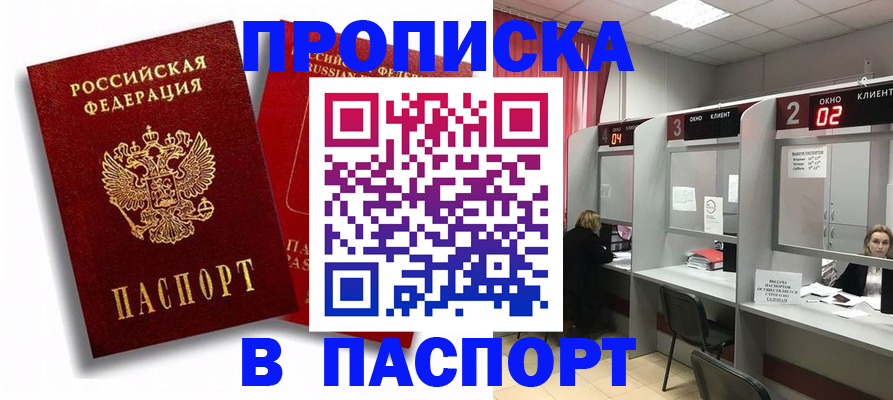 регистрация в Балабаново