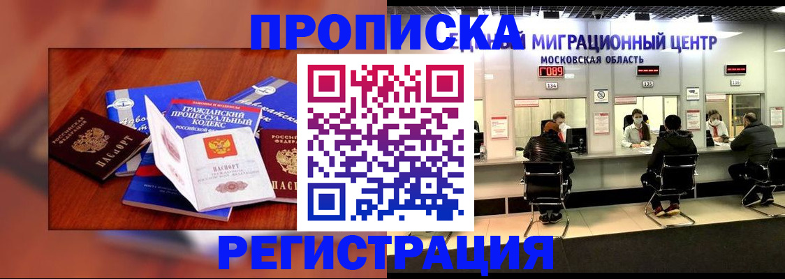 временная регистрация надежно в Балабаново